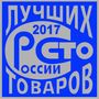 100 лучших товаров России