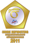 Знак качества испытательного оборудования